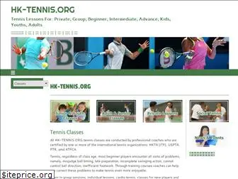 hk-tennis.org