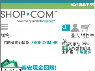 hk.shop.com