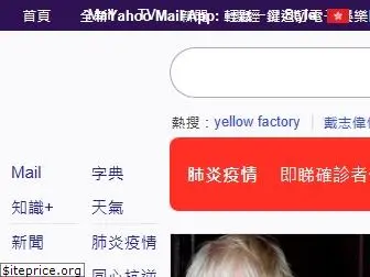 hk.yahoo.com