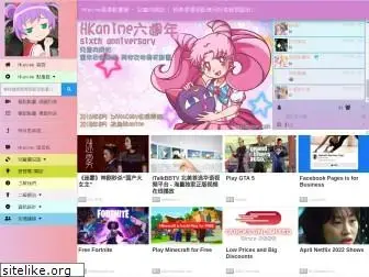 hkanime.com