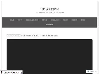 hkartion.com