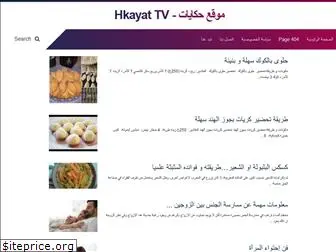 hkayatv.blogspot.com