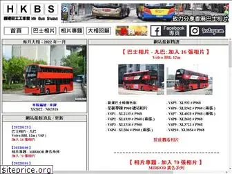 hkbusstudio.com