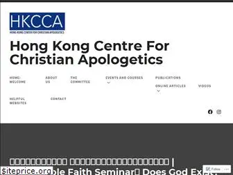 hkcca.org