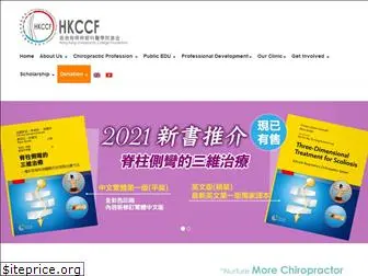 hkccf.org.hk