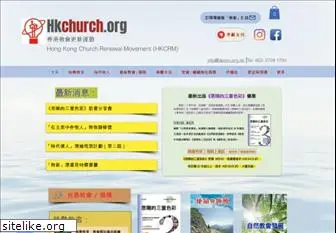 hkchurch.org