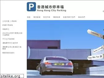 hkcityparking.com
