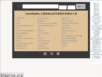 hkcleanmymac.com