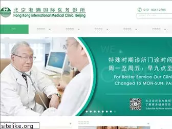 hkclinic.com