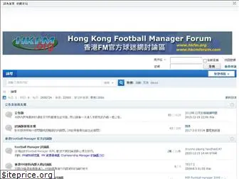 hkcmforum.com