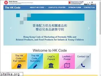 hkcode.gov.hk