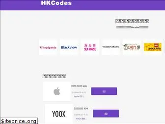 hkcodes.com