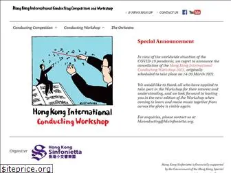 hkconducting.com