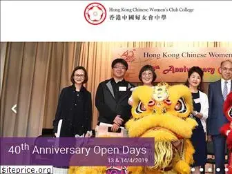 hkcwcc.edu.hk