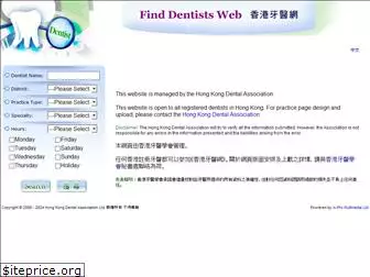 hkdentists.com.hk