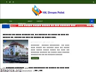 hkdreampoint.blogspot.com