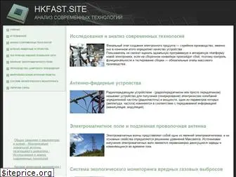 hkfast.site