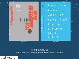 hkfilmdirectors.com