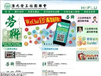 hkflu.org.hk