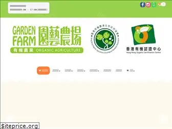 hkgardenfarm.org