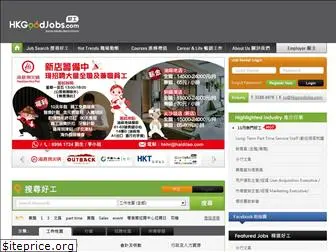 hkgoodjobs.com