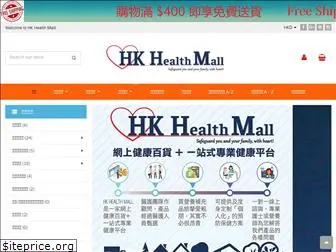 hkhealthmall.com