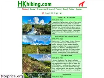 hkhiking.com