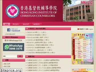 hkicc.edu.hk