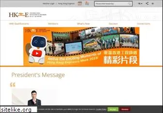 hkie.org.hk