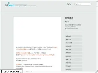 hkieca.org.hk