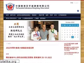 hkkaratedo.com.hk