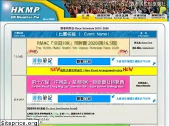 hkmarathonpro.com