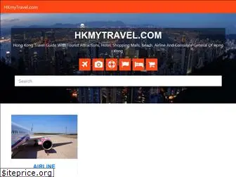 hkmytravel.com