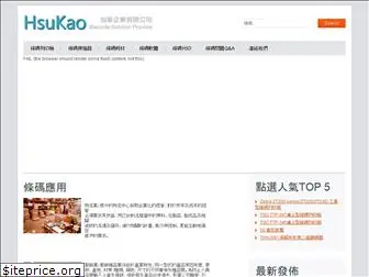 hko.com.tw