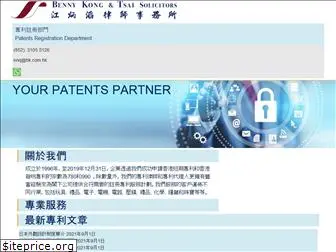 hkpatent.com.hk