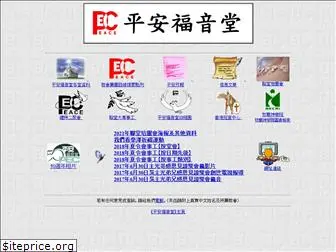 hkpec.org