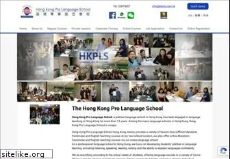 hkpls.com.hk