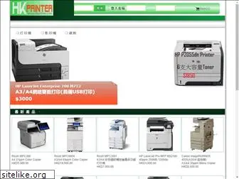 hkprinter.com