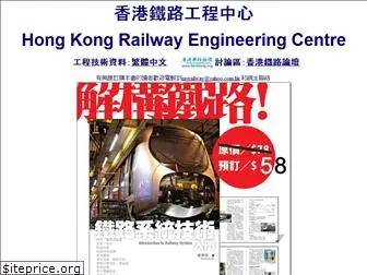 hkrailway.org