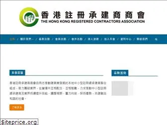 hkrca.org