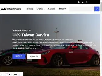 hks.com.tw