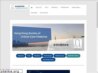 hksccm.org