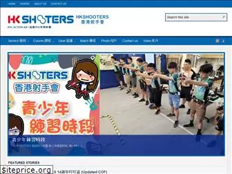 hkshooters.com