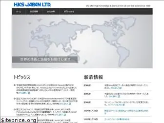 hksjapan.co.jp