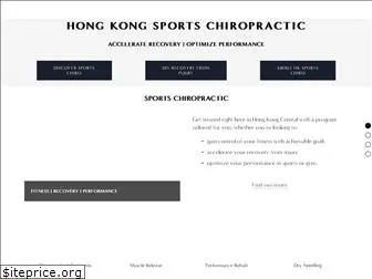 hksportschiro.com