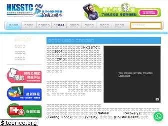 hksstc.com.hk