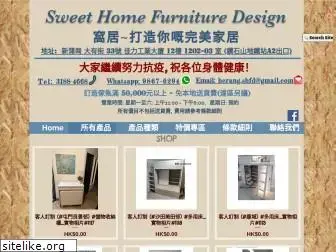 hksweethome.com