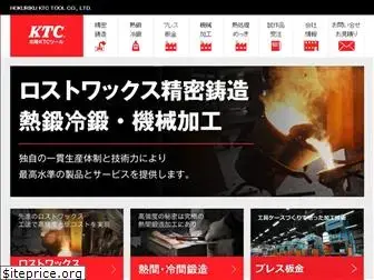 hktc.co.jp