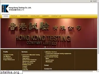 hktesting.com.hk