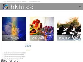 hktmcc.com